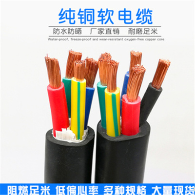 MHYAV阻燃通信电缆 50X2X0.8