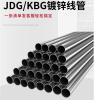 JDG镀锌穿线管2025324050紧定式线管KBG