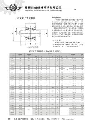 GL GLF滾子鏈聯軸器 鏈輪鏈條傳動