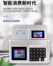 天津河西食堂消费机有哪些消费模式