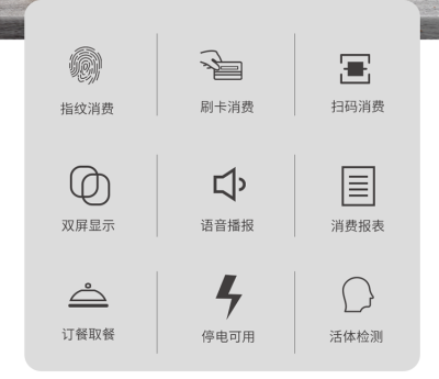天津滨海食堂消费机厂家厂家
