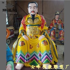 南頂老爺神像南頂祖師爺真武大帝玄武大帝像