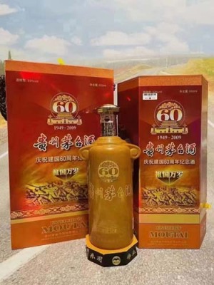 大理收购出口茅台酒正规门店