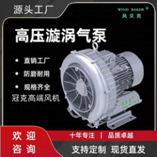 1.6KW冠克風(fēng)機(jī) 吸附風(fēng)機(jī)2HB530-7AH26