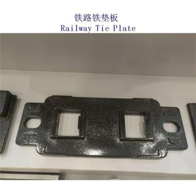 阿富汗起重轨固定铁垫板厂家