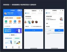 北京UI設計公司提供APP界面設計
