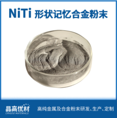 NiTi50鎳鈦合金 形狀記憶合金 生物醫(yī)用