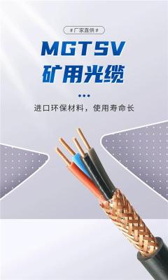MHYBV6X2X7/0.43信号电缆