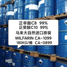 馬來正辛酸天然進口正癸酸代理