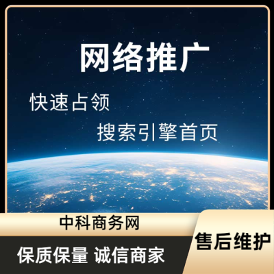 内蒙古关键词推广收费标准