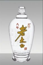 內(nèi)蒙古定制酒瓶