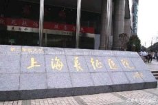 上海中山医院专家白春学预约代挂号指南来了