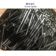 挪威35CrMo轨道螺钉工厂