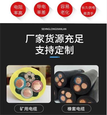 监控软电缆MHYVR 矿用信号线