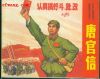 上海老版连环画书回收 画册书回收 老旧书