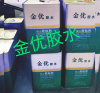 河北鱼具硅胶背胶水、94底涂剂、94助粘剂、EPDM处理剂、TPU处理剂、TPE处理剂、TPR处理剂