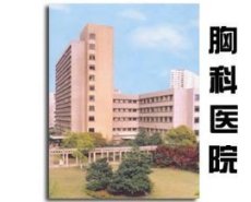 上海华山医院皮肤科专家方栩代挂号30分钟出号