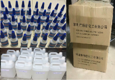 河北聚砜硅膠背膠水、94底涂劑、94助粘劑、EPDM處理劑、TPU處理劑、TPE處理劑、TPR處理劑