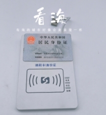 供應聯機型4P身份證讀取設備 身份證閱讀器
