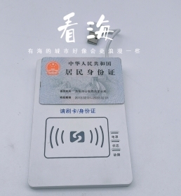 供应联机型4P身份证读取设备 身份证阅读器