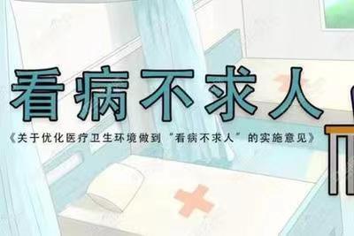 上海中山医院董玲医生解决代挂号一秒搞定