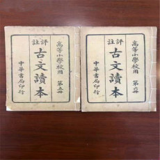 寶山線裝書(shū)回收商行 解放前舊書(shū)收購(gòu)