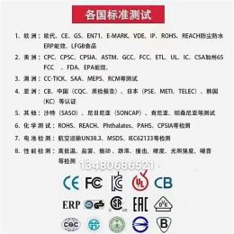 出口澳洲清关ilac-mar报告CNAS标识SAA证书RCM声明SDOC报告