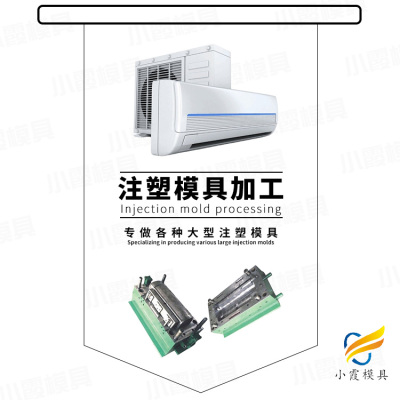 圆柱空调模具生产厂家 天花板空调模具制造