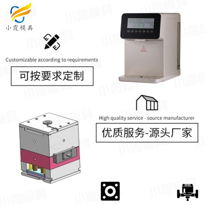 飲水機(jī)模具 直飲機(jī)外殼模具 熱線管機(jī)模具