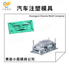 黃巖模具 注塑汽車件模具 改裝汽車模具