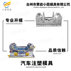 專業(yè)汽車零部件模具 汽車儀表模具 注塑加工