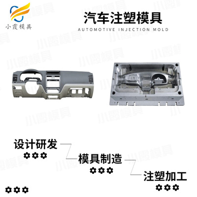 汽車前臉模具 汽車配件模具 改裝車模具