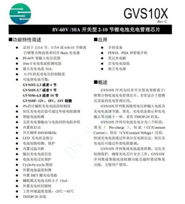 广州原装锂电充电芯片供货商