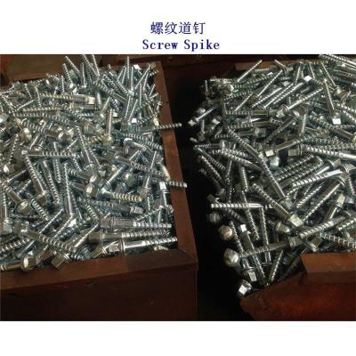 牙买加9.8级螺旋道钉生产工厂