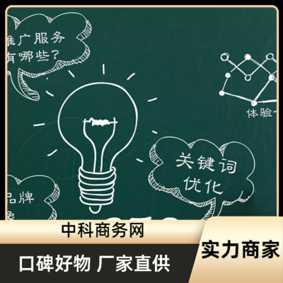 北京生产厂商互联网推广有哪些方法