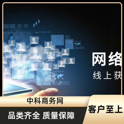 海南网络营销推广公司