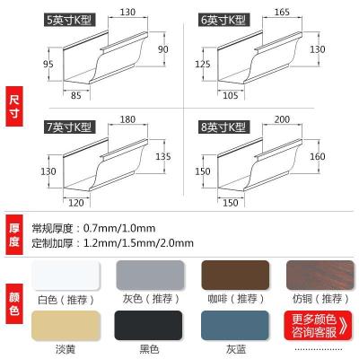 广东省中山铝合金雨水槽厂家直供