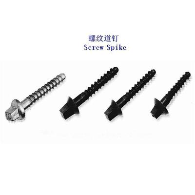 阿富汗高碳钢轨道螺钉生产工厂