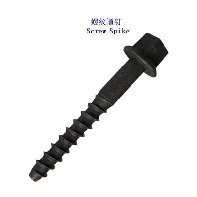 哈萨克斯坦9.8级螺旋道钉生产工厂