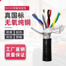 屏蔽雙絞線RS-485通訊電纜2X0.5/RVSP