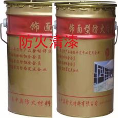 透明防火涂料