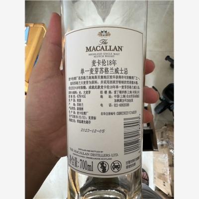 中山国际化30年麦卡伦酒瓶回收招商下线