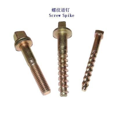 德国20MnTiB铁路螺钉生产厂家