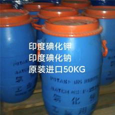 提供印度美國藥典USP級(jí)別碘化鉀供應(yīng)商