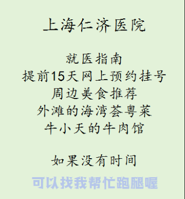 静安区上海肿什么瘤医院快速代挂号公司电话