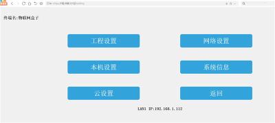 青岛CBOX-G物联网盒子及plc远程编程控制