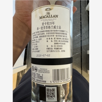 佳木斯大道25年麦卡伦酒瓶回收经销商