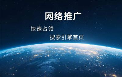 四川厂商关键词推广有哪些模式