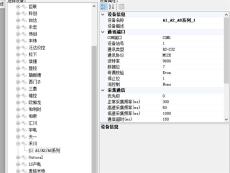 威海禾川plc物联网网关及数据采集远程控制