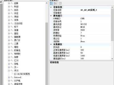威海禾川plc物联网网关及数据采集远程控制